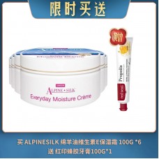 【04.22限时买送】买 ALPINESILK MOISTURE CREME绵羊油水嫩补水 维生素E保湿霜 100G *6 送 红印蜂胶牙膏